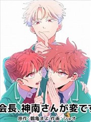 山海绘卷漫画改编封面